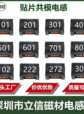 贴片共模电感滤波器扼流圈大电流ACM7060 101 701 102 302 601801