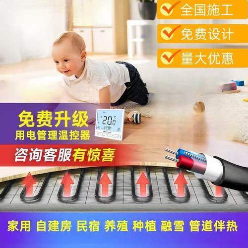 双导发热电缆电地暖工装取暖家用取暖融雪伴热加热电缆适用多场景