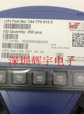 7447709150 12X12X10MM WE 150 15UH 6.5A 贴片屏蔽型功率电感