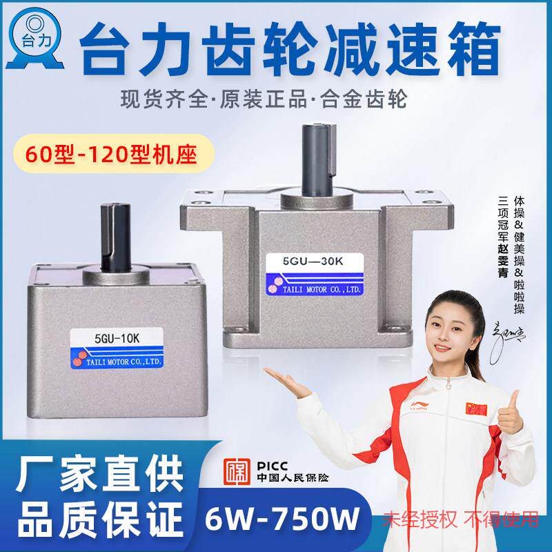 台力硬齿面齿轮减速箱25W4GN/5GS/6/7GU大比数慢速启动中间变速箱