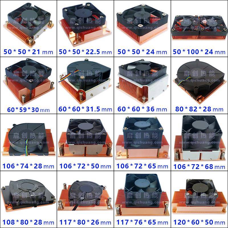 现货DIY一体式紫铜散热片显卡硬盘芯片TEC制冷片手机LED散热器