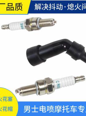 摩托车电喷火花塞A7RTC|B7RTC|D8RTC电喷火嘴 110 125火花塞通用