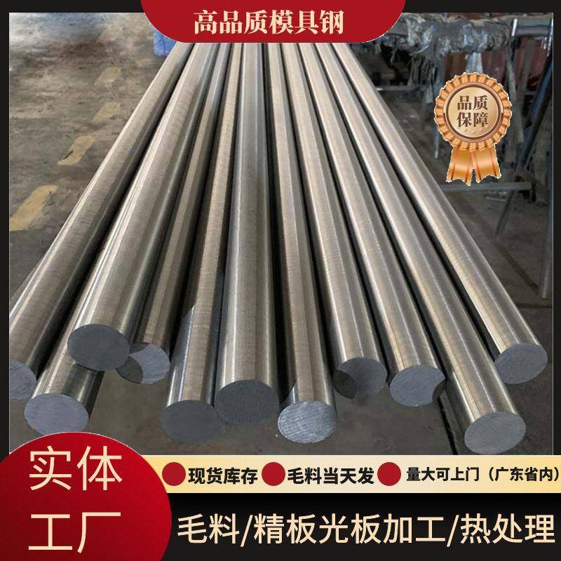 需定制420不锈钢棒304实心圆棒440不锈钢条sus630不锈钢板17-4ph