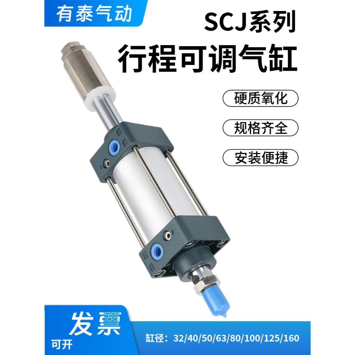 亚德客型气缸SCJ40X25X40X50X75X80-20S 40X100X125X150X200-50S