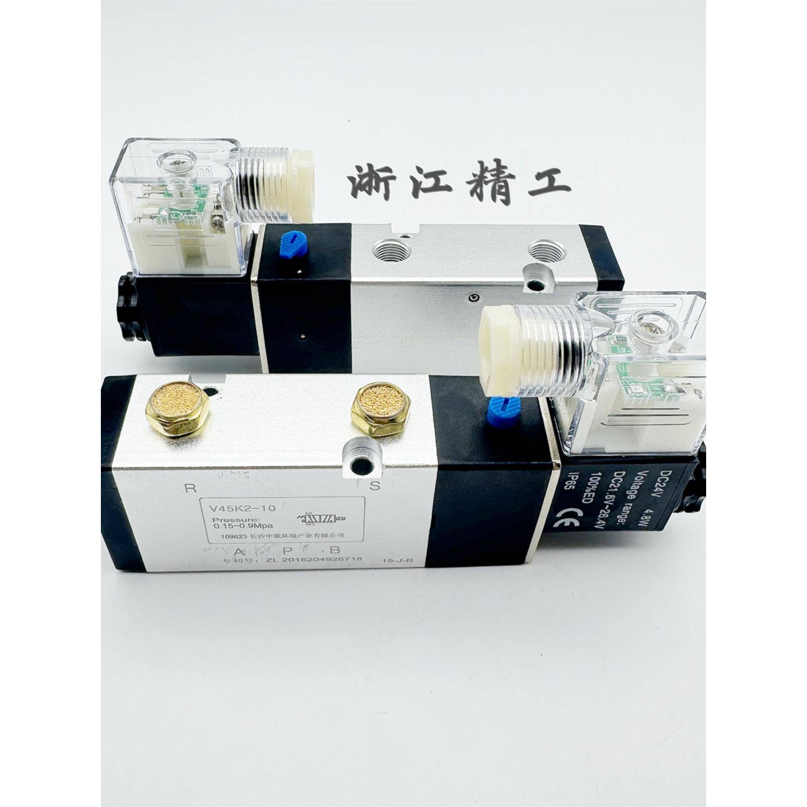 全新电磁阀V45K2-10 DC24V气阀组件环镜洒水车专用换向阀气阀集装