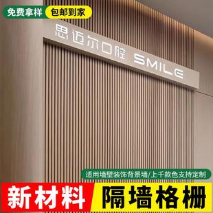 实木格栅板隔墙格栅电视背景墙护墙板原木装饰墙板实木烤漆格栅板