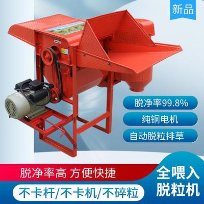 多功能脱粒机小型农用黄豆小麦水稻高粱油菜籽稻谷打谷家用收割机