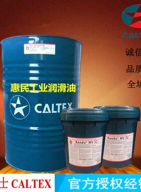 加德士Rando HD22 32 46 68 vg100 150号工业宽温液压油18L/200升