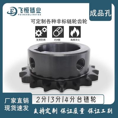 2分3分4分单双排炼轮428炼条齿轮配件大全08b06b04C定制做加工