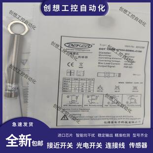 EGT C109电感式 12X02 SEM4L 接近开关传感器 AP024 亿德客DEKER