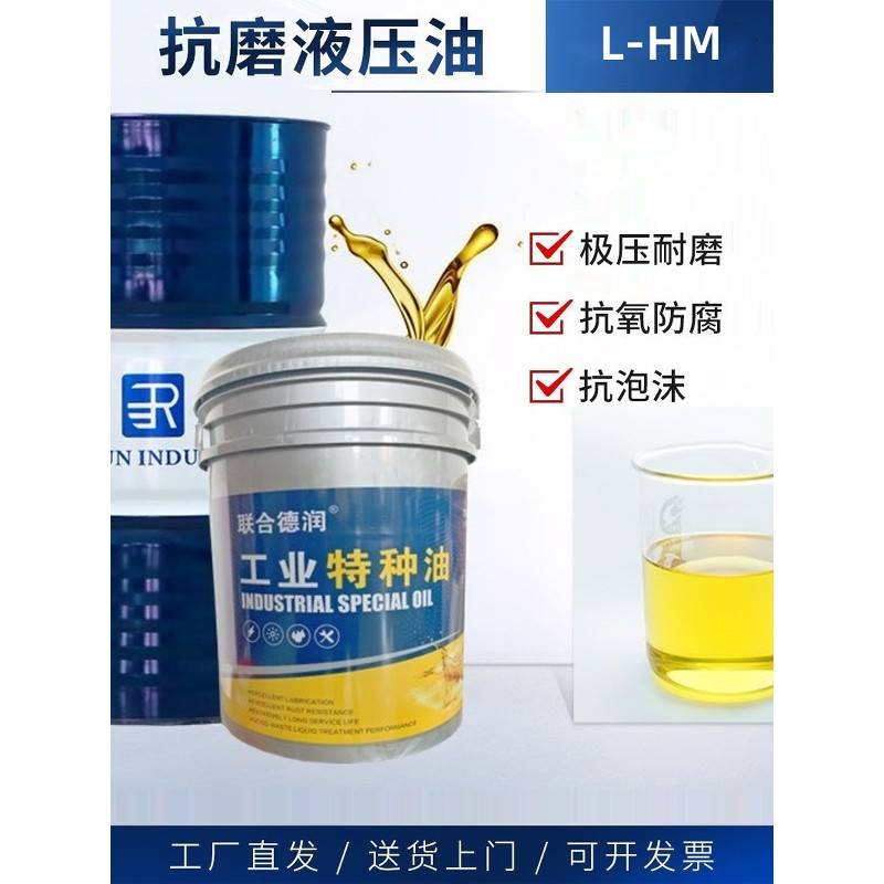 厂家直供加工中心抗磨液压油32/46号导轨油机械油叉车铲车挖掘机