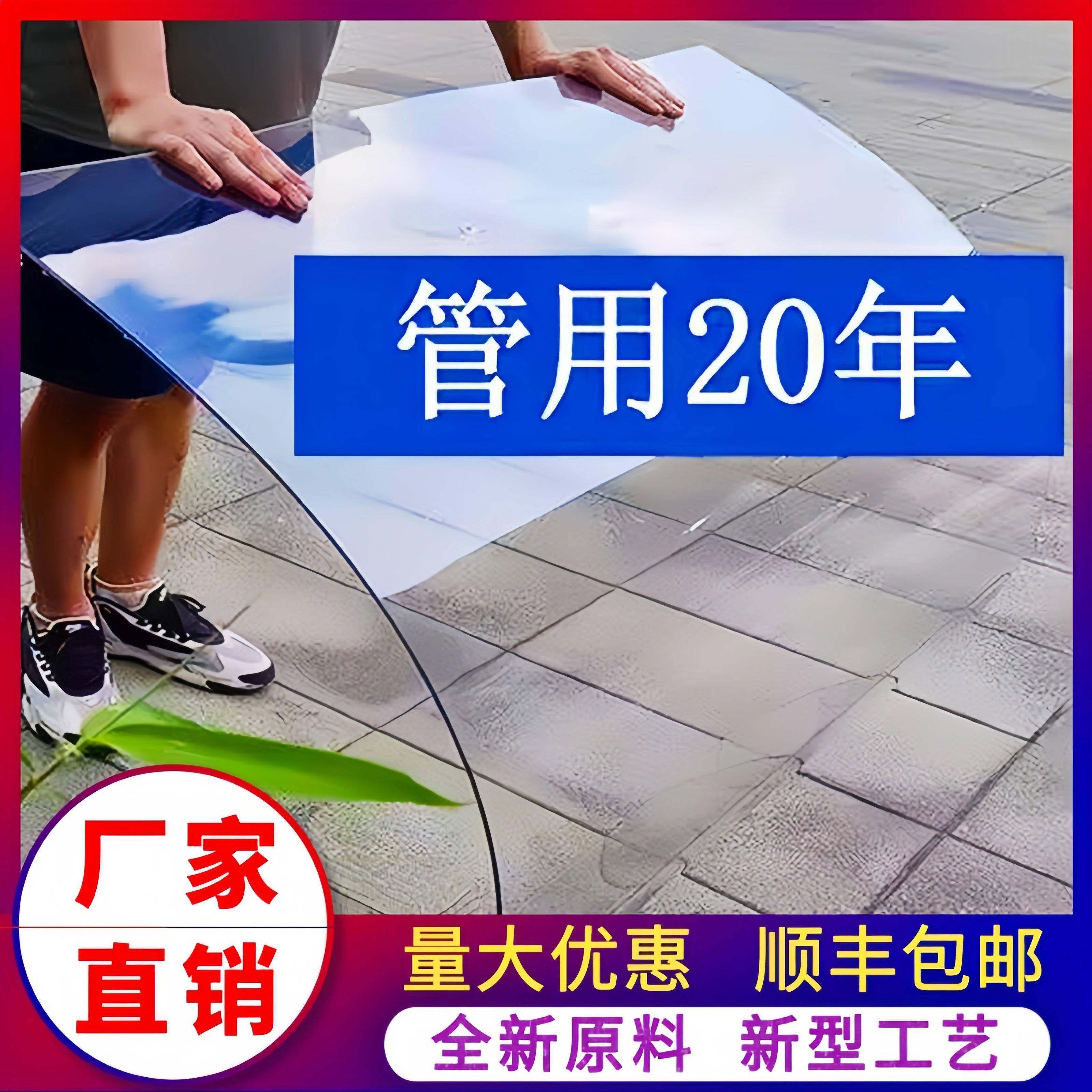 PC耐力板透明仿玻璃塑料板阳光房车棚雨棚遮雨有机玻璃板加厚采光,基础建材,PC耐力板/阳光板,淘宝优惠券,粉丝福利购,淘宝优惠卷