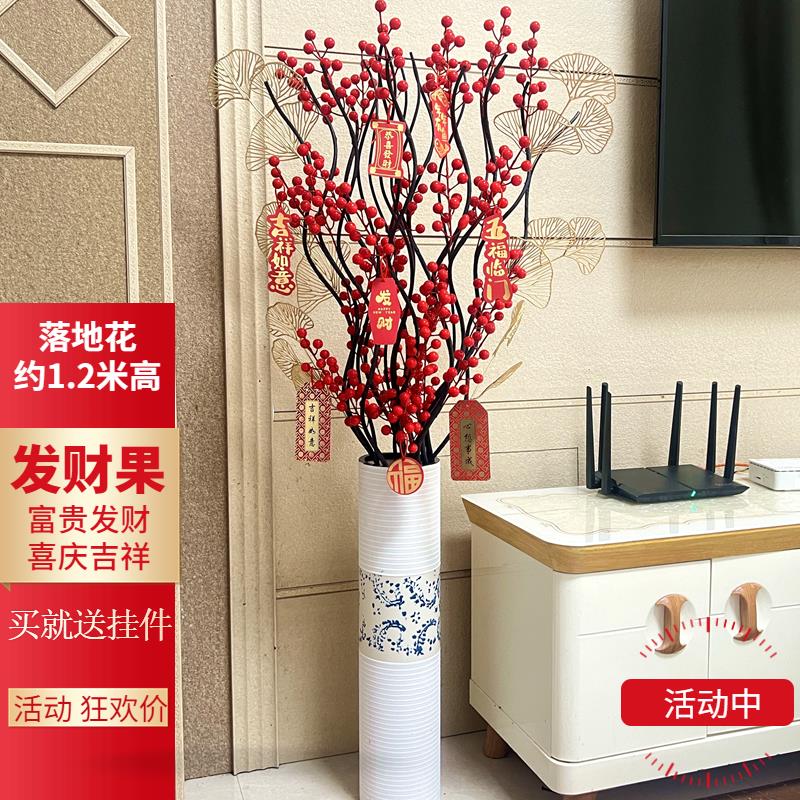 发财果彷真花摆件客厅插花红果果花瓶假花家居摆设装饰品红浆果