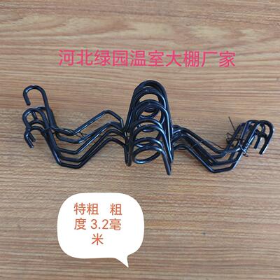 大棚骨架配件引线簧八字簧双勾卡簧压膜线中间带孔引线簧