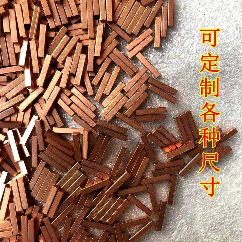 需定制紫铜扁条红铜四方 线路板小铜条1*3 2*3*6 2*5 6*10mm扁铜