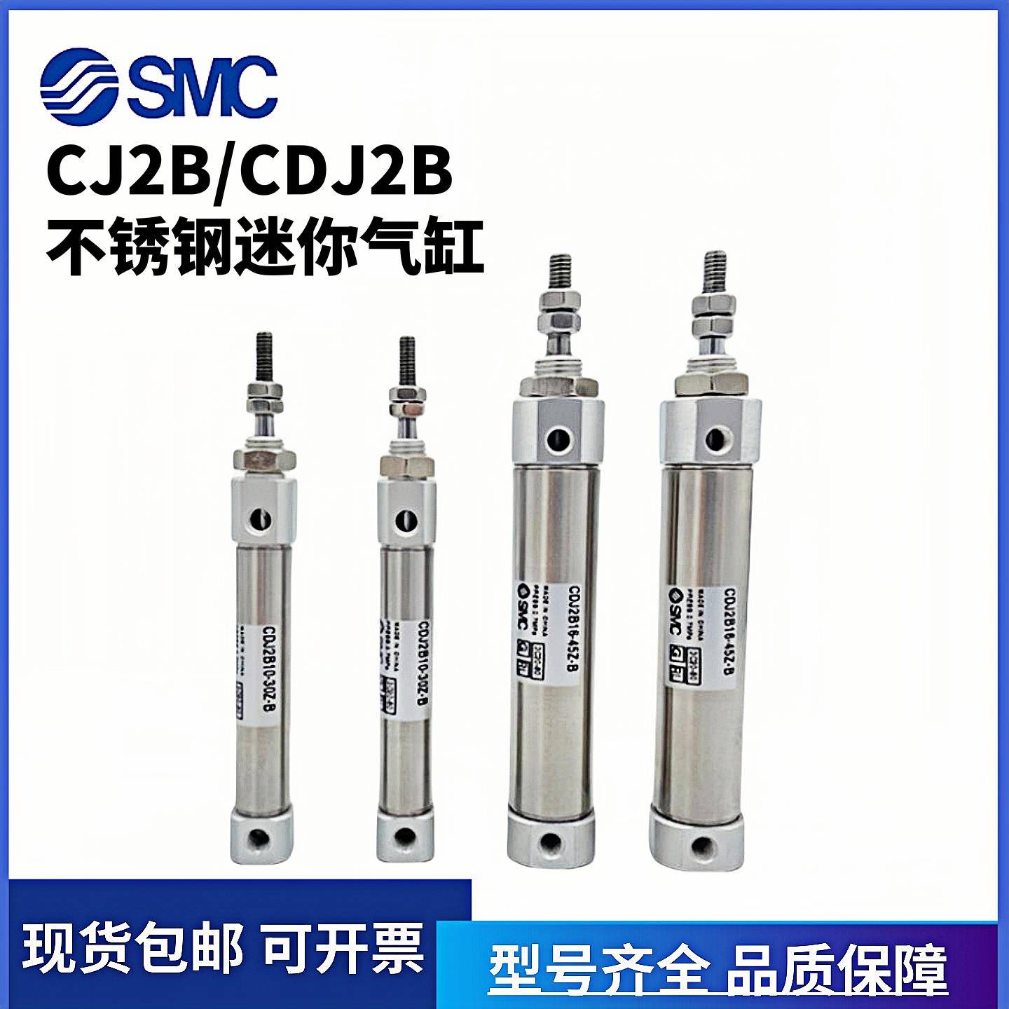 CJ2B不锈钢迷你气缸CDJ2B10/16-25-50-75-100-125-150-200Z-B