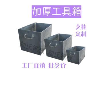 铁皮工具箱周转箱汽车货车大容量可定制铁盒子长方形铁皮箱长方形