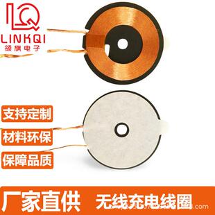 感器6.5UH 无线充电线圈5W MPA2无线充线圈电 15W磁吸A11 10U 10W
