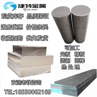 8418模具钢8433 HD H13 8407 1.2344 FDAC圆棒1.2367热作模具钢