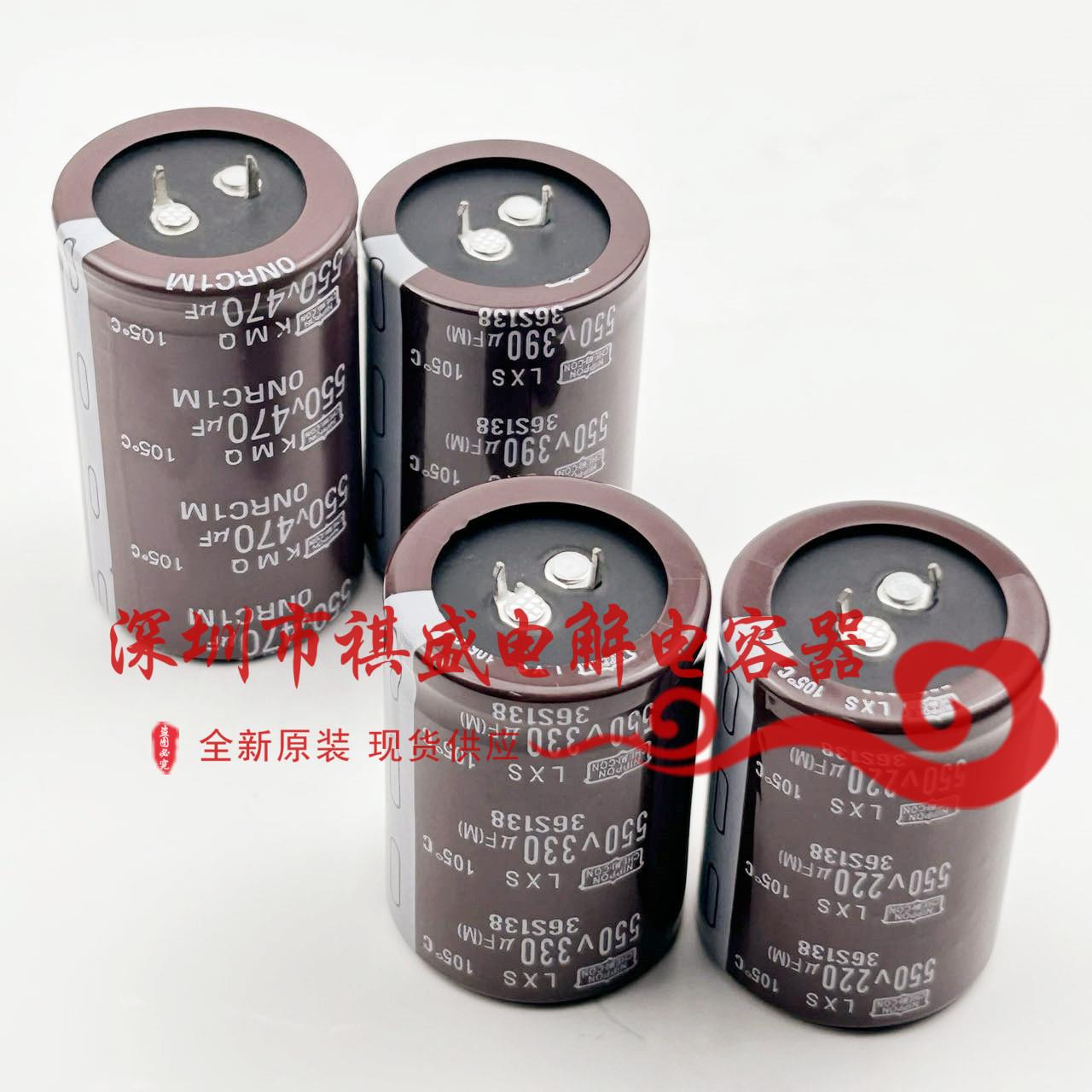 全新黑金刚 550v220uf 270uf高压电解电容500V330UF390 550v470uf