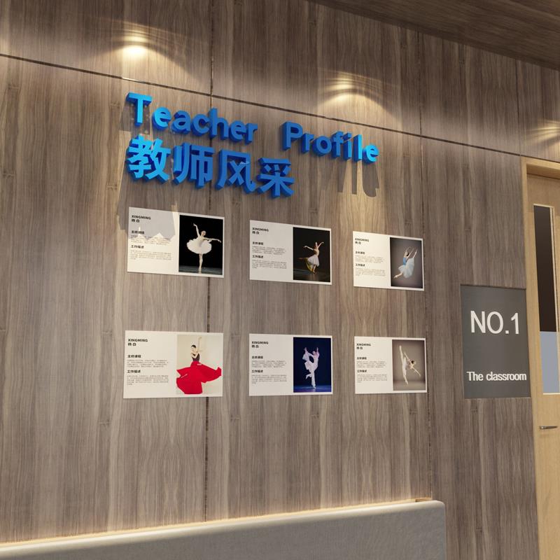 舞蹈教室氛围布置装饰师资简介练风采形象文化展示机构墙贴纸挂画