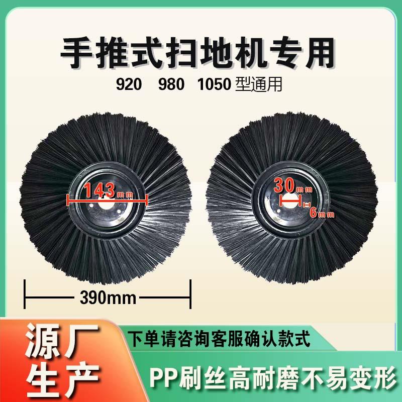 边刷一对手推式扫地机配件980扫地机通用边刷刷子