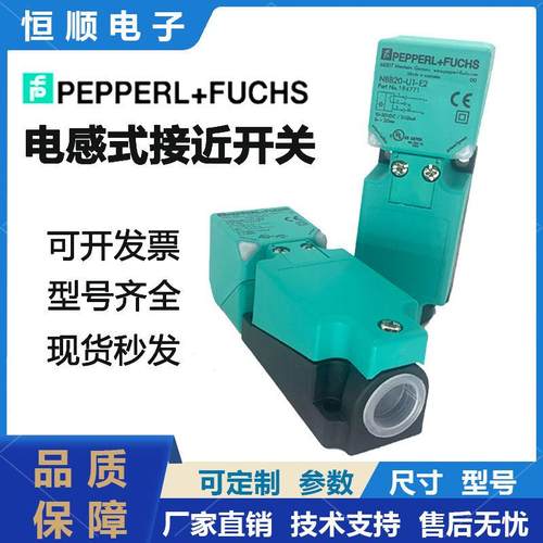 P+F倍加福接近开关NBN40-U1-E2 E0 NBB15 20 A0 A2 Z2 U1K-N0 UU