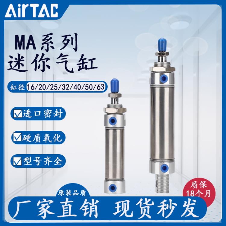亚德客型不锈钢迷你气缸MA16/20/25/32/40/50/63X25-50-75-100SCA