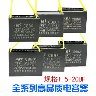 2.5 灵龙1 1.5 6UF风扇电机CBB61水泵启动电容器450V 1.2
