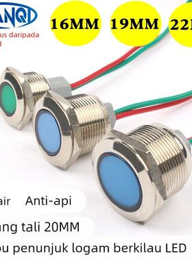 带线16/19/22mmLED金属信号指示灯3v5v6v12v24v48v110v220v电源灯