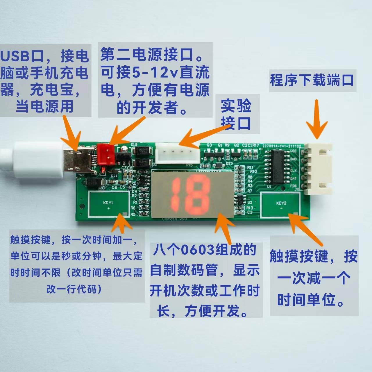计数器开发板电子记数器脉冲计数开发板单片机单片机C语言学习