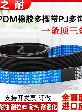 多楔多沟带 PJ2658 PJ2660 PJ2665 PJ2667 PJ2670 PJ2675多槽皮带