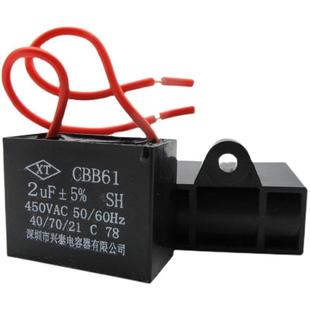 2.2 2.5 cb61风扇启动电容1.2 1.8 5Uf吊顶风扇吸油烟 1.5