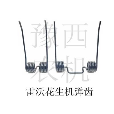 雷沃花生机弹齿 雷沃花生捡拾机配件 喂入捡拾器弹齿 5.5毫米包邮