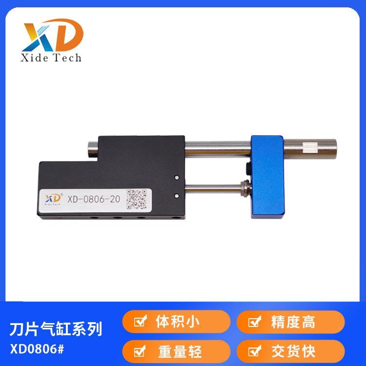 定制西德XD刀0806薄#微型刀片气缸超卡片气缸半导体刀片气缸片气