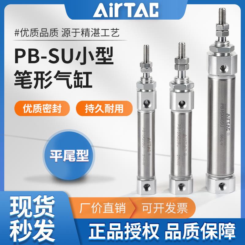 亚德客气动小型笔型迷你气缸PB10 12 16X10 20 25 30 40 50 60-SU