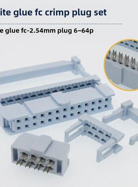 灰色和白色Fc-2.54Mm压接喇叭插头连接器Idc双排孔半金镍压接三件