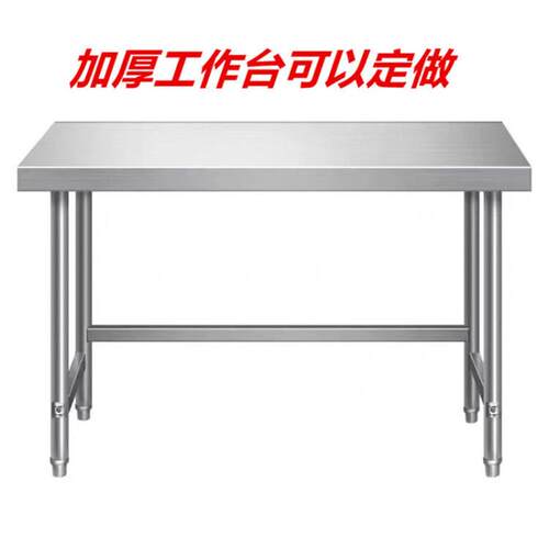 单不锈钢工作台厨房操作台一层煤气罐置物架灶台切菜饭店打荷台桌