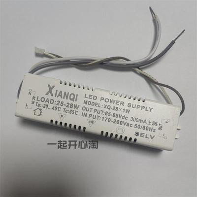 单色灯饰灯具驱动控制器XIANQI追棒LED POWER SUPPLY先奇XQ-28x1W