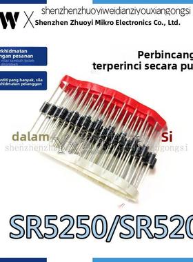 5250【0.42】肖特基二极管5A 250V SR5250 SB5250 MBR5250 SR5200