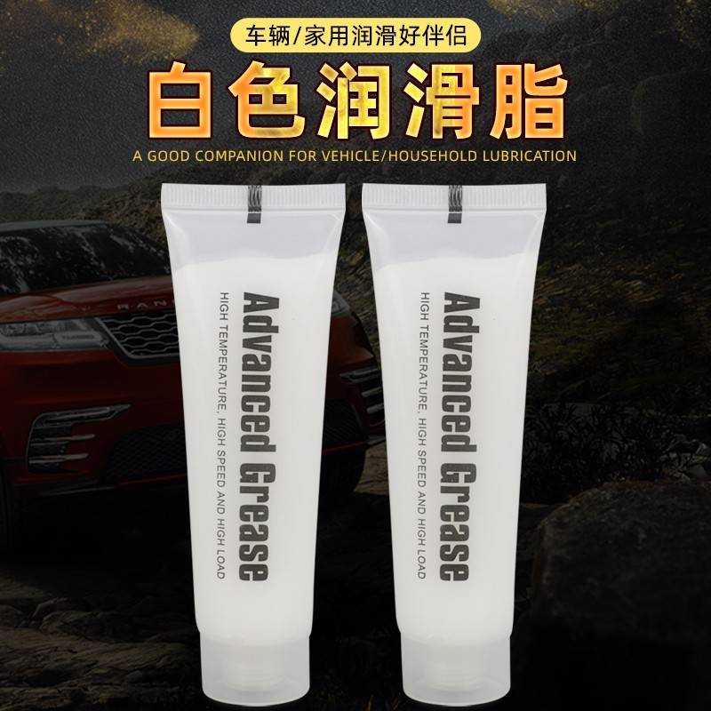 车门专用润滑油汽车货车卡车门卡顿消除异响门窗合页导轨润滑黄油