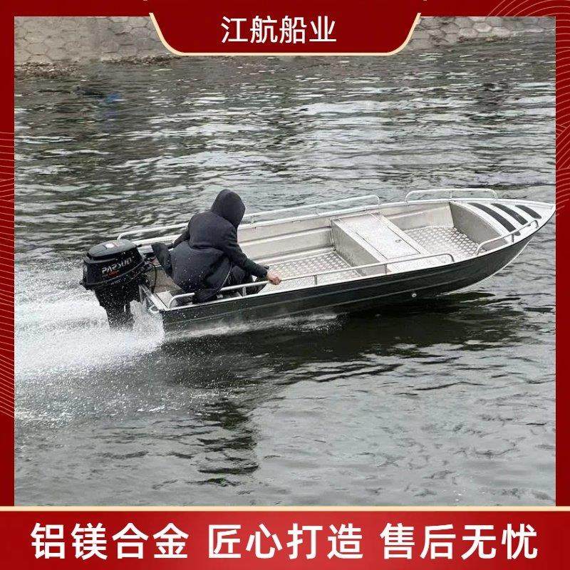 江航船艇冲锋舟快艇铝合金加厚高速船6人汽油机海钓8人钓鱼船