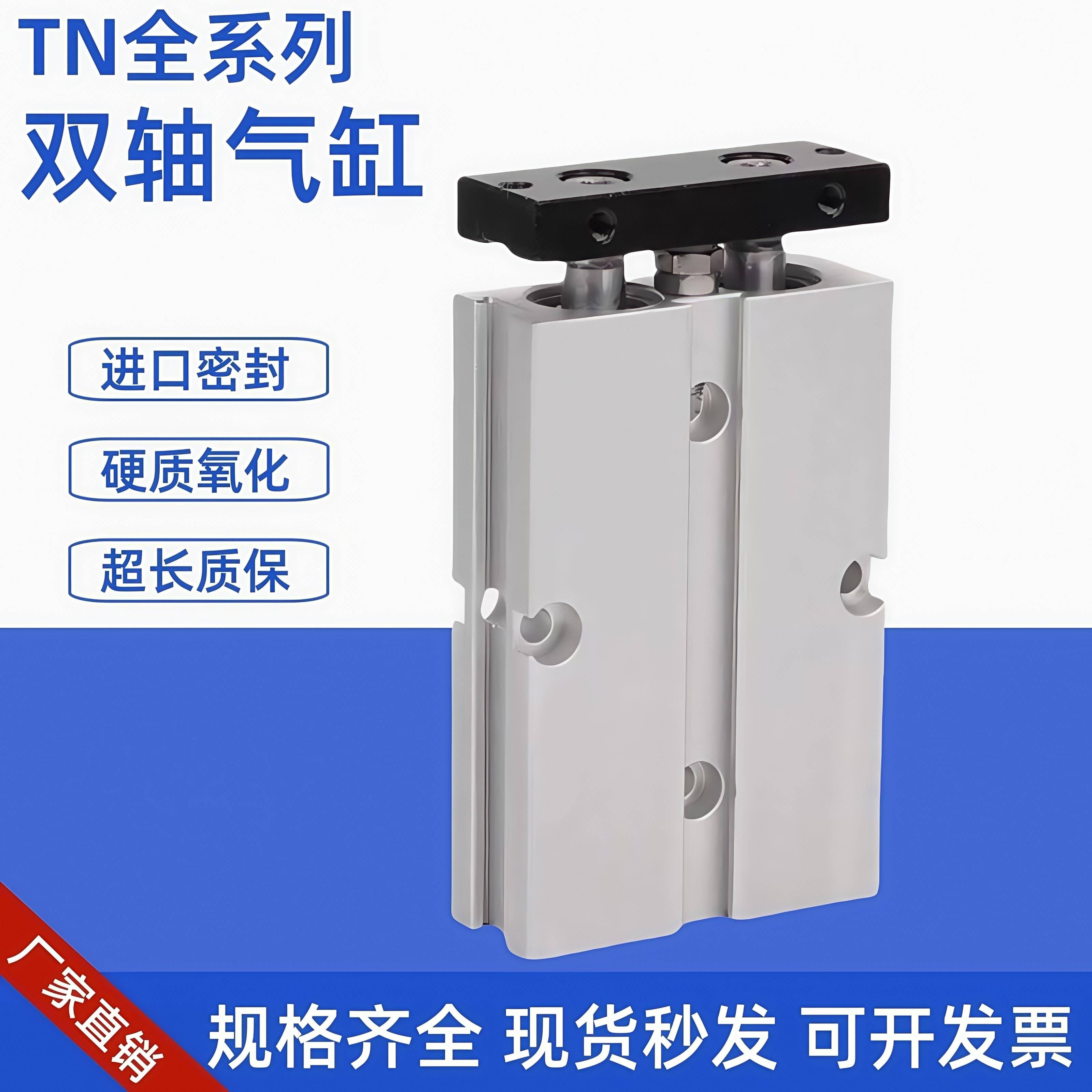 亚德客型双轴气缸TN10X10S TN16X20S TN20X30S TN25X40S TN32X50S