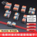 免焊对接插拔式 3位电线连接器双向对接头KV232 公母快速接线端子2