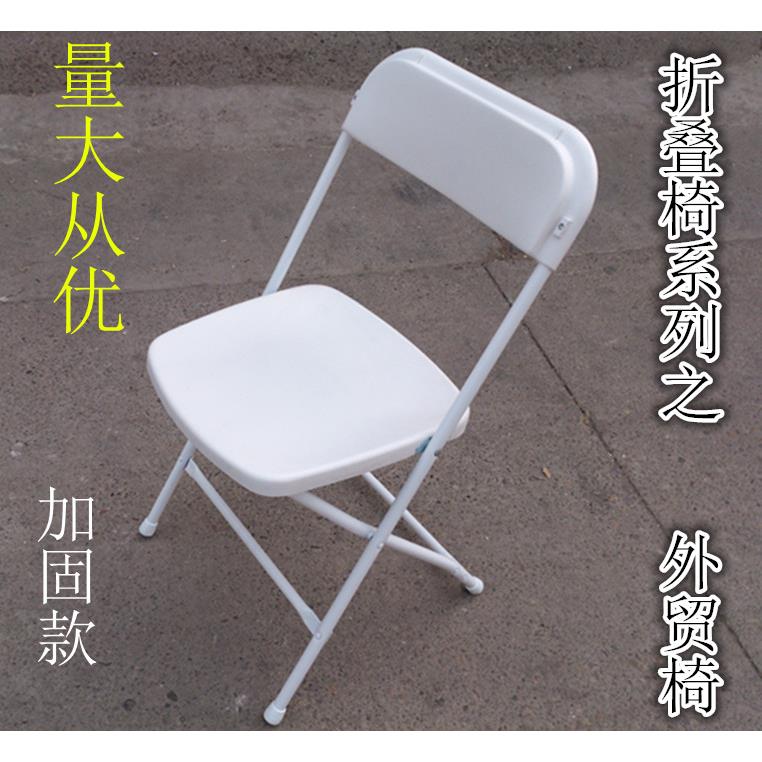 需定制塑料折叠椅加厚会展租赁椅子家用黑色靠背椅会议椅户外活动
