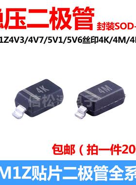 全新原装MM1Z4V3/4V7/5V1/5V6丝印4K/4M/4N/4P稳压二极管SOD-123