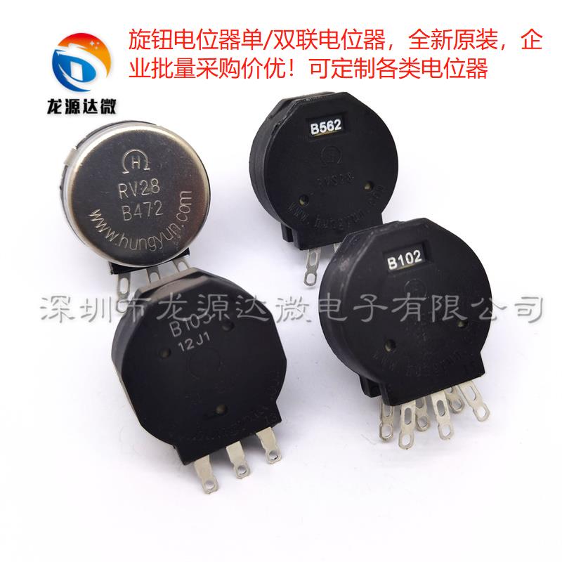 电位器 RV/RVS28P/GP-B102/103/104/333/222/223/105/472/502/224