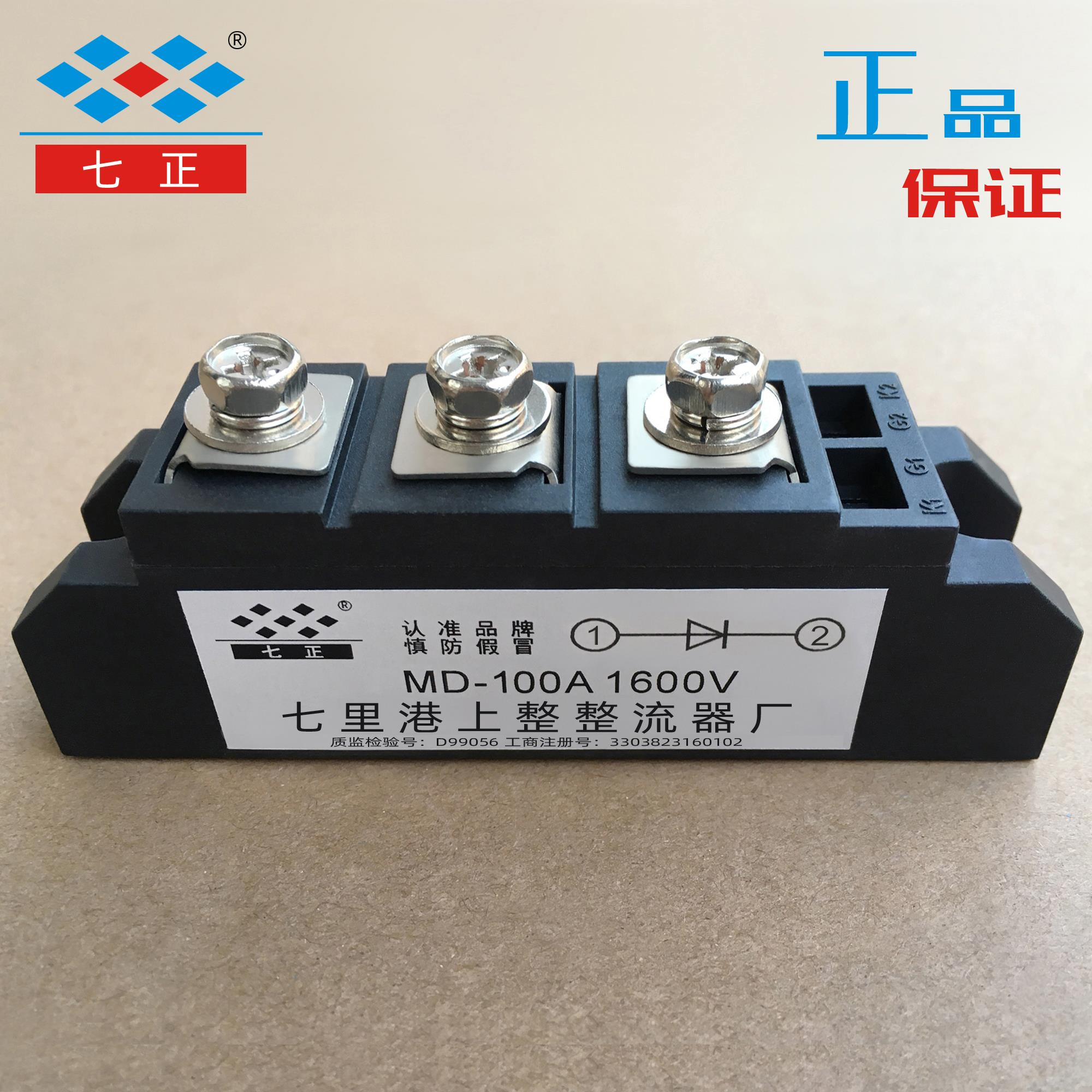 MD50A MD55A MD60A MD70A MD80A MD90A MD100A 1600V 整流模块