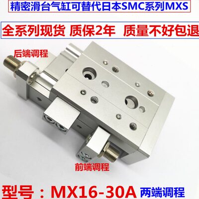 原装可调滑台气缸MXS8-10/20/30/40/50/75-S/AS/BS/AF/BF/A/B/