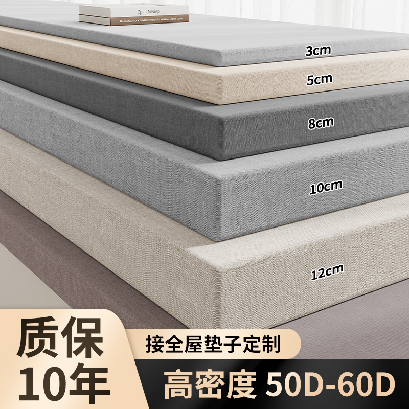 飘窗垫窗台垫主卧阳台网红款高y密度海绵坐垫子定制可拆洗四季通